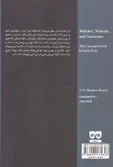 جادوگران بدکاره گان و ساحران